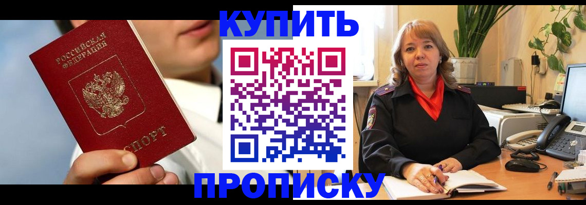 временная регистрация 2025 в Белоярске